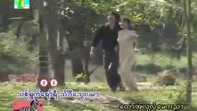 Maung Lay Ma Ma Ywar A Pyan