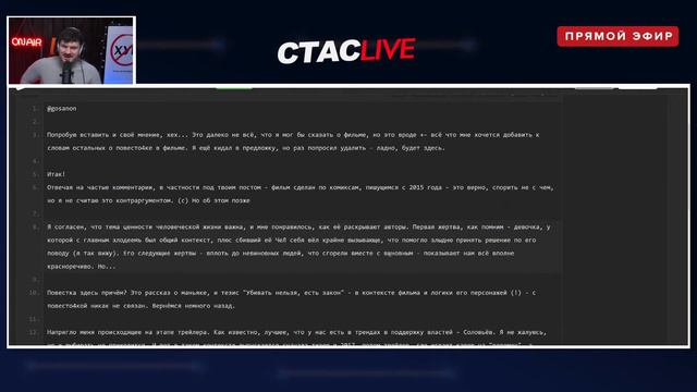 Ответы на донаты | #СТАСLIVE | Отрывок стрима 05.04.2021 смотреть онлайн