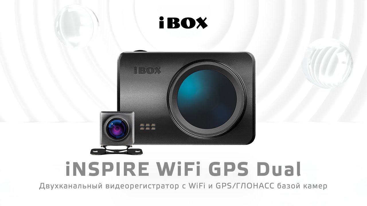 Презентация видеорегистратора iNSPIRE WiFi GPS Dual смотреть онлайн