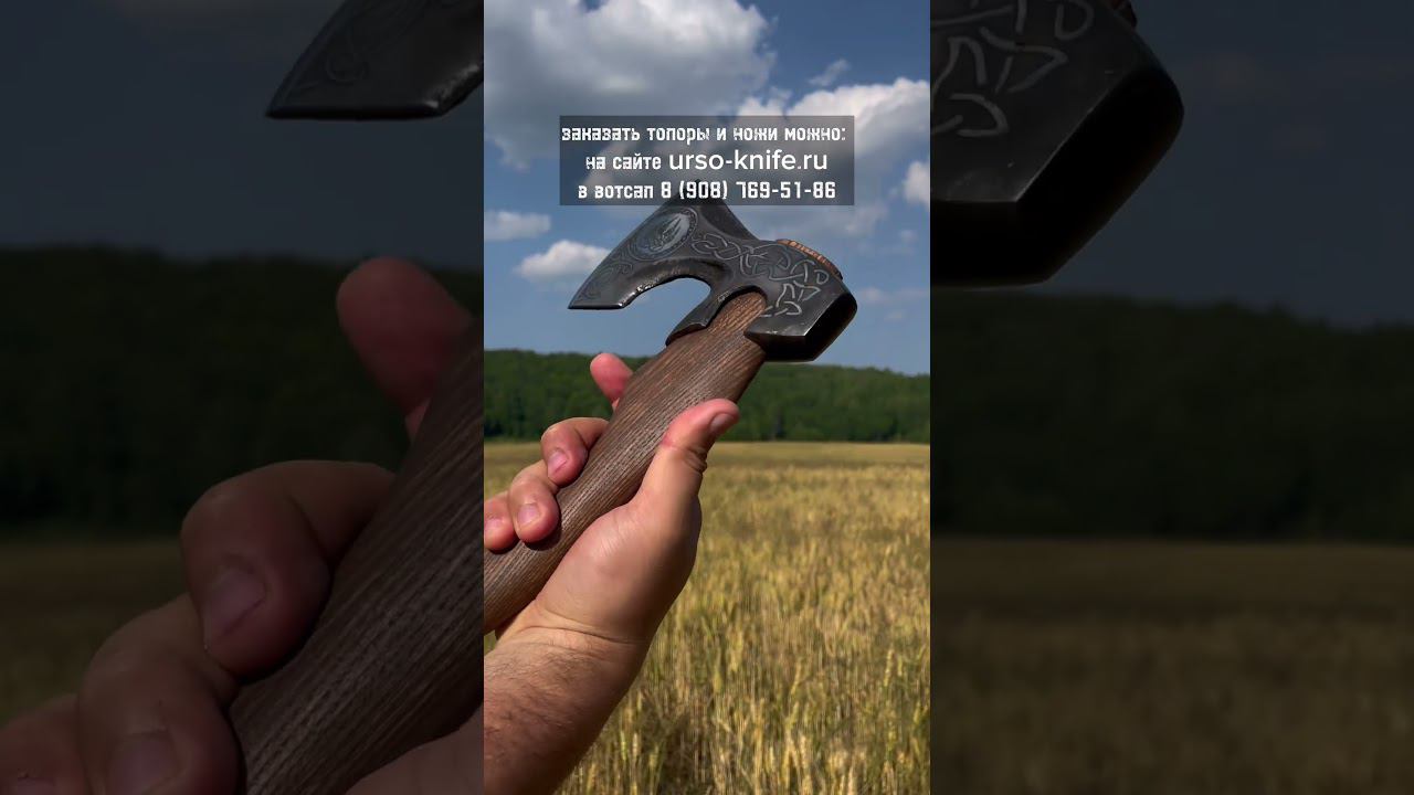 Топор «малый охотник». Доставка по всей России #shorts  #ножиназаказ #топоры #топорыручнойработы