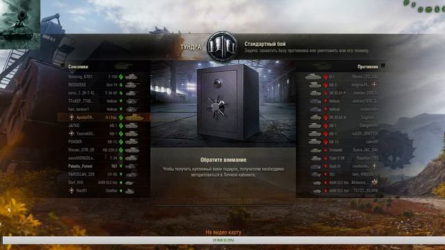 //WOT//Как всегда на ББ //Акция на 105//Выкатить 13_75// лайк в поддержку до скольки утра.?)) смотреть онлайн