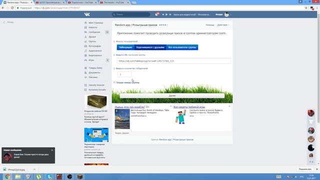 ШОК!!! Бесплатные аккаунты с донатом minecraft!!!! смотреть онлайн