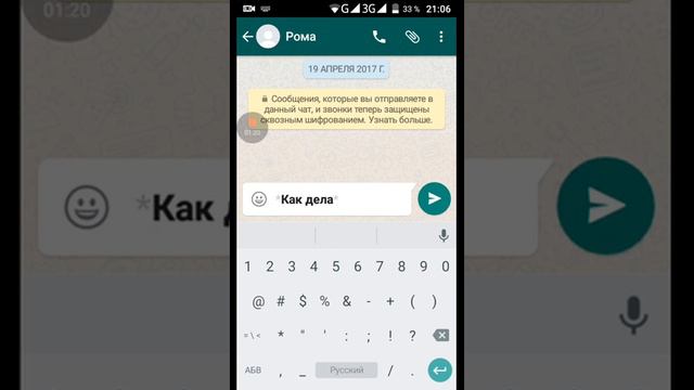 Секреты в ватсапе смотреть онлайн