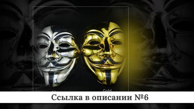 ТОПЧИК Масок для вечеринок из китая #4 смотреть онлайн