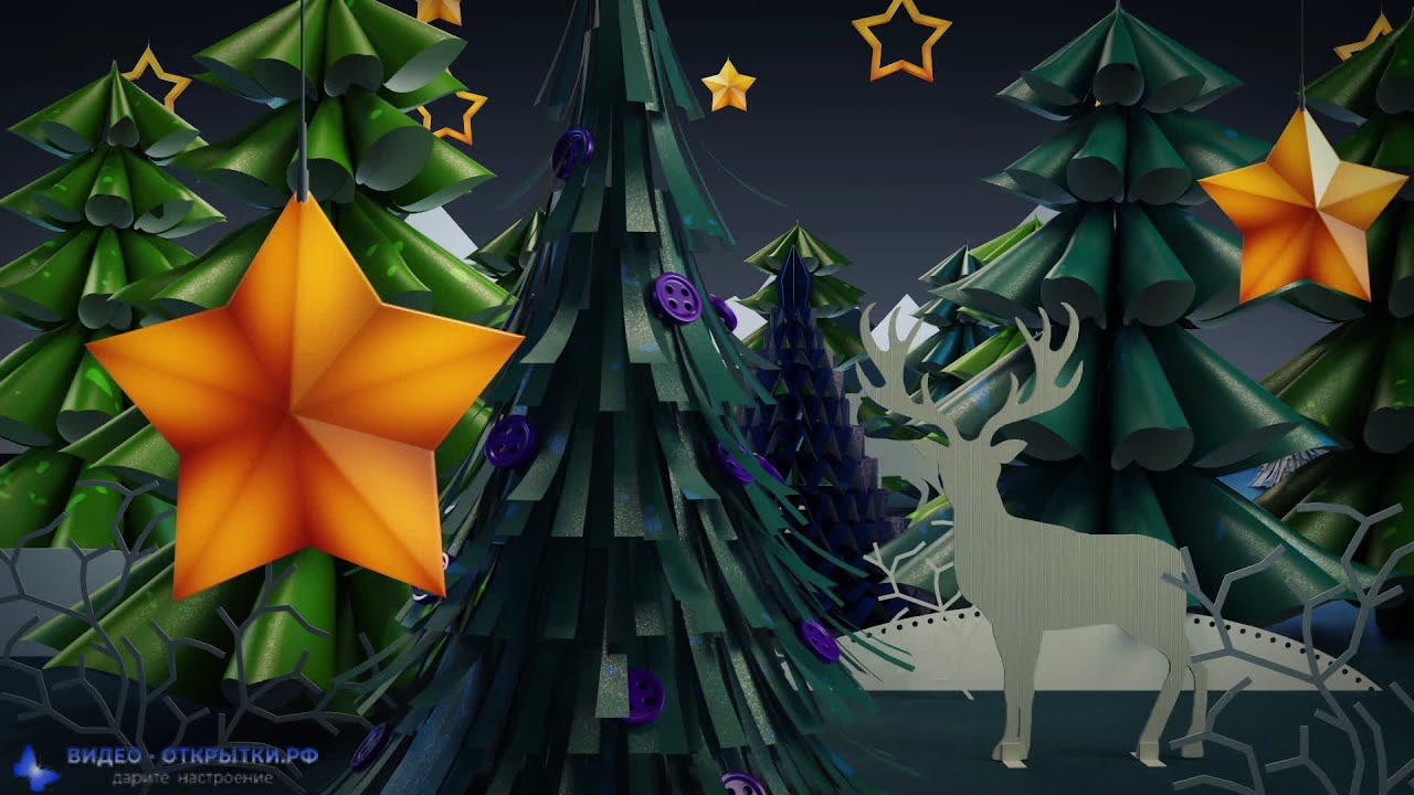 Со старым Новым годом, видео поздравление! смотреть онлайн