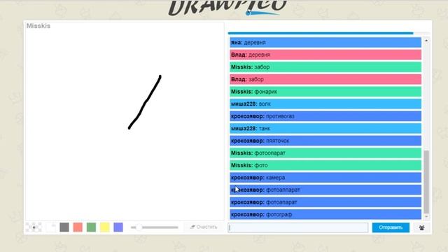 drawpi.co РИСУЙ И ОТГАДЫВАЙ смотреть онлайн