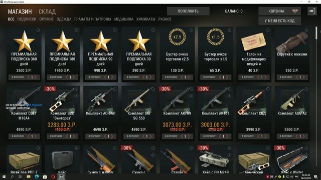 Stalker Online / Stay Out : Открываем Сумки с оружием FN смотреть онлайн