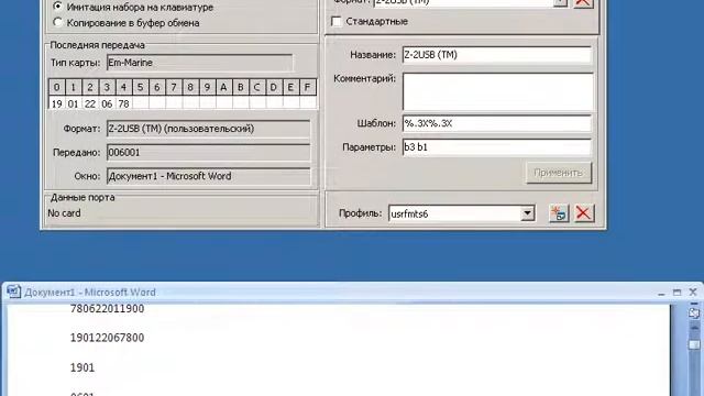 Программное обеспечение PlaceCard