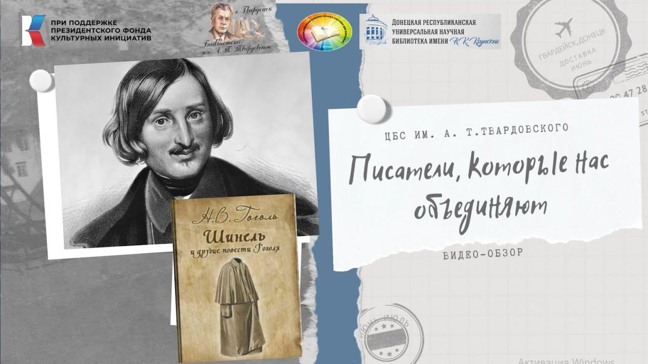 Видеообзор - Шинель. Гоголь Николай Васильевич смотреть онлайн