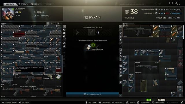 Оружейник часть 17 ｜ Квест механика ｜ Escape from Tarkov смотреть онлайн