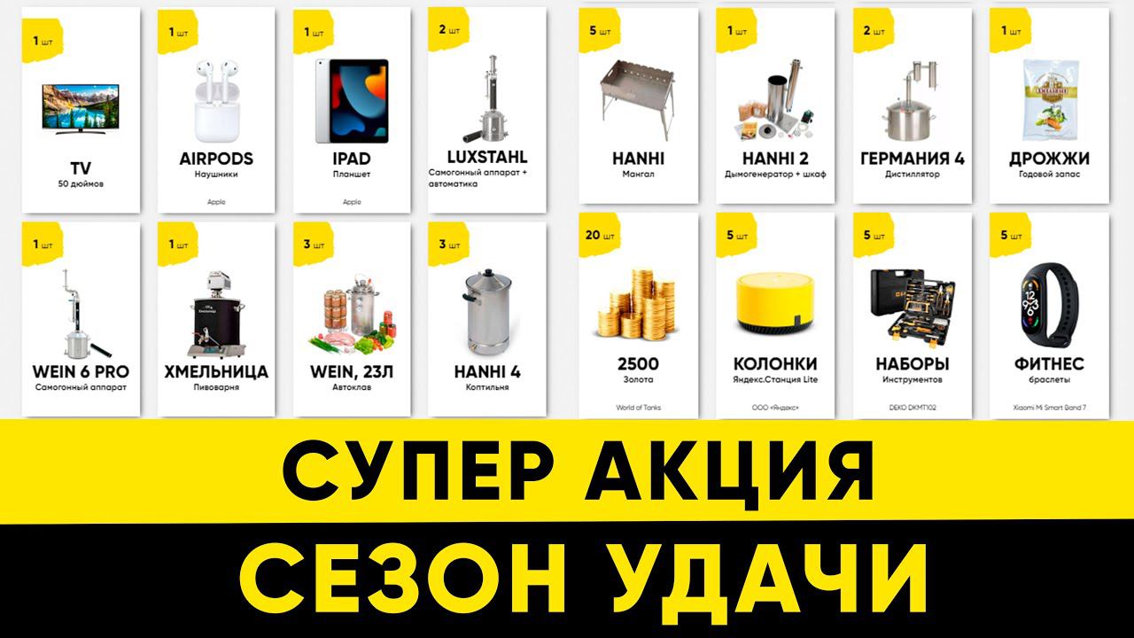 Федеральная акция Сезон удачи в Колбе смотреть онлайн