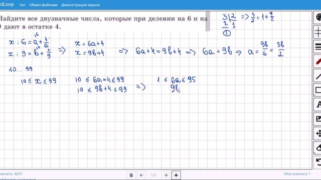 Решение задачи из учебника по алгебре за 7 класс. Деление с остатком. смотреть онлайн