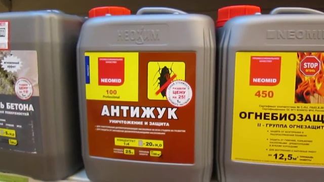 Неомид 100. Средство от жуков в срубе и деревянном доме смотреть онлайн