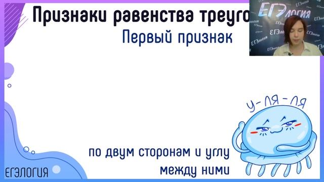 Математика (профильный уровень) — Треугольники их углы, виды и признаки равенства смотреть онлайн