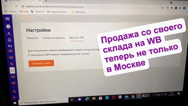 Продажа со склада поставщика Wildberries смотреть онлайн