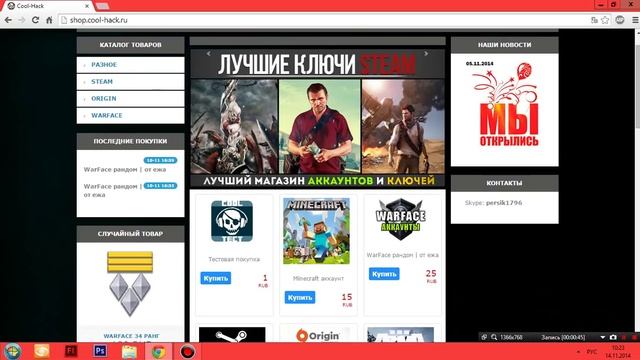 Где купить аккаунты WarFace? смотреть онлайн