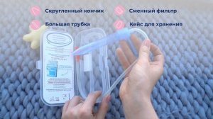 Как достать козявки у новорожденного из носа? NoseFrida® для ежедневной гигиены полости носика