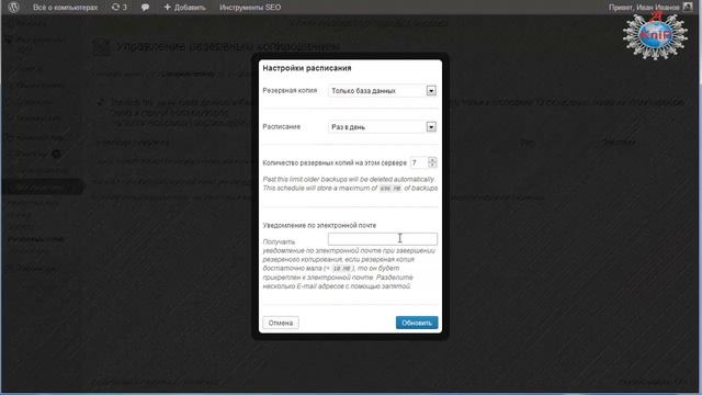Бэкап сайта смотреть онлайн
