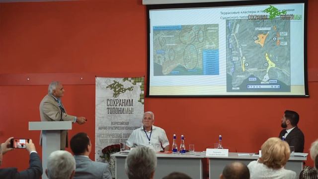 Андрей Чепалыга: «Использование топонимов при наименовании геологических объектов» смотреть онлайн