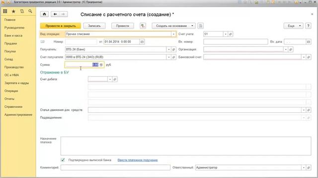 Двухсторонний обмен данными - Обмен данными между 1С:Бухгалтерия 8 и 1С:УТ 8 ред. 11.1 смотреть онлайн