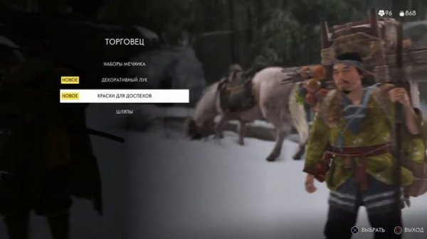 Письмо дяде Симуре, от призрака - Ghost of Tsushima #19