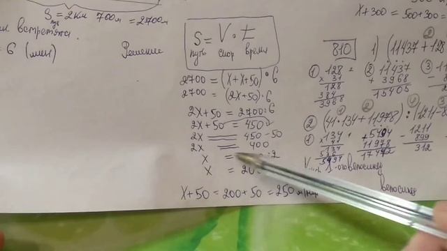 808, 809, 810 Математика 5 класс. Задачи найти время, скорость. Длинные примеры смотреть онлайн