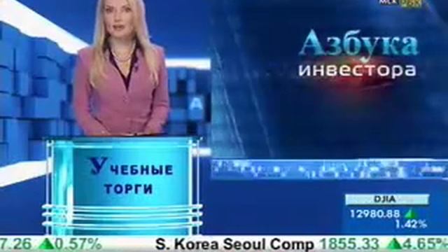 Учебные торги. Трейдинг для начинающих смотреть онлайн