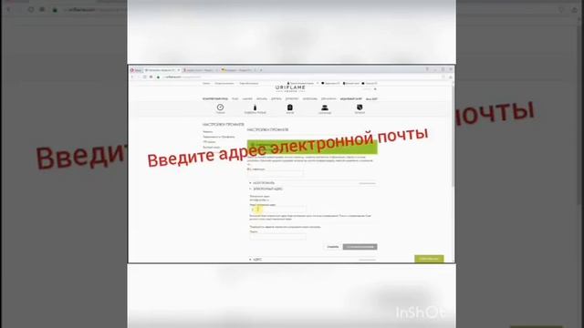Как установить электронную почту на своей странице. смотреть онлайн