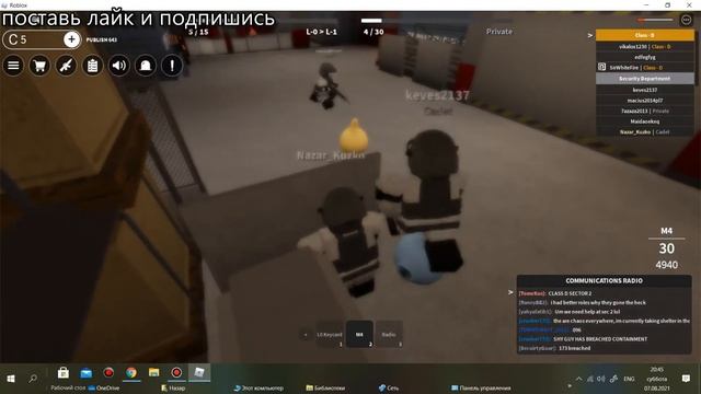 Я СТАЛ ОХРАННИКОМ SCP ФОНДА! РОБЛОКС! смотреть онлайн