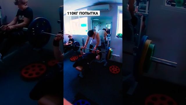 Жим лёжа 110 кг попытка. Жим штанги лёжа смотреть онлайн