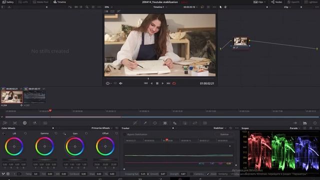 Стабилизация в Davinci Resolve 16 Как убрать тряску на видео смотреть онлайн