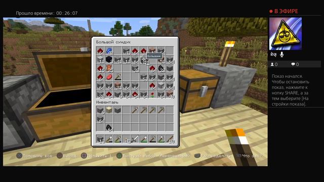 Minecraft ps4 смотреть онлайн