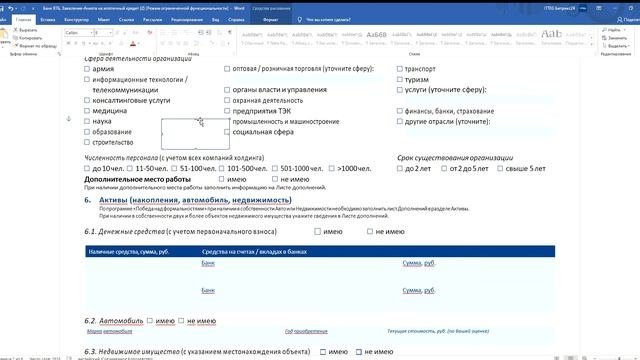 Битрикс24: не правильный шаблон для CRM смотреть онлайн