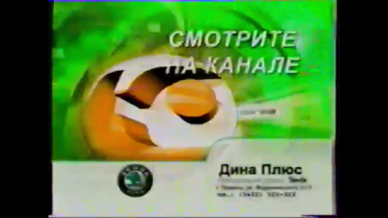 Заставка ЮГРА 2003-2008 смотреть онлайн