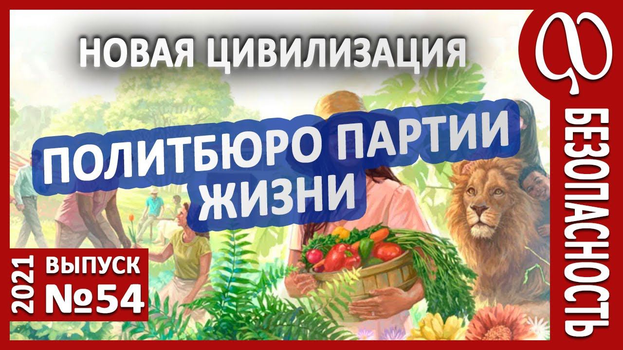 ЗАКАТ Цивилизации. Новый МИР. Наднациональная ДЕРЖАВНОСТЬ. Самоубийство цивилизации. РЕСУРСООБМЕН. смотреть онлайн