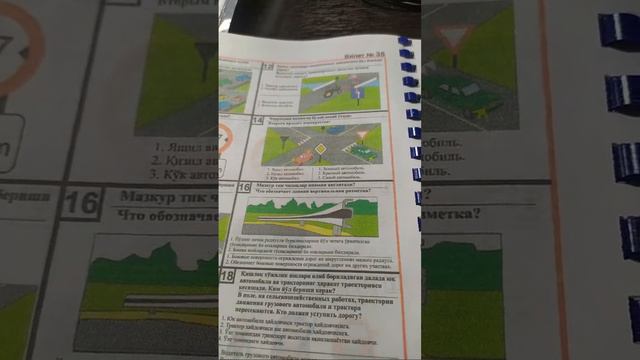 Mavzu. Imtiyoz belgilari. Taqiqlovchi belgilar. смотреть онлайн