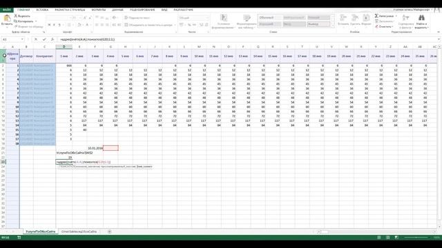 Excel автоматизация первичных документов и договорной работы, АДРЕС, ПОИСКПОЗ - урок 2