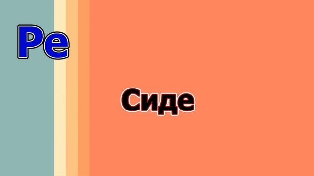 ЧТО ДЕЛАТЬ КОГДА ЖАРКО|| смотреть онлайн