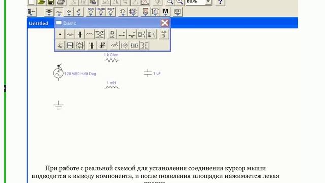 Electronic Workbench 2
