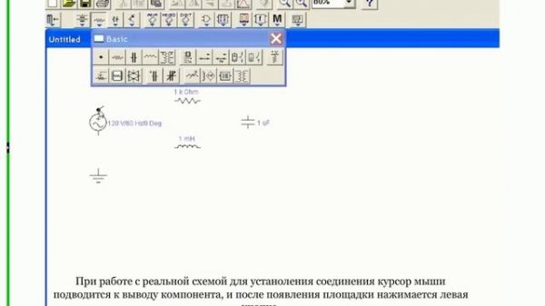 Electronic Workbench 2