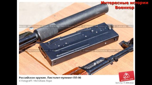 Пистолет-пулемёт ПП-90/90М. Российский, складной, оперативный