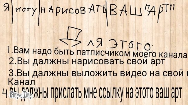 Я могу нарисовать ваш арт смотреть онлайн