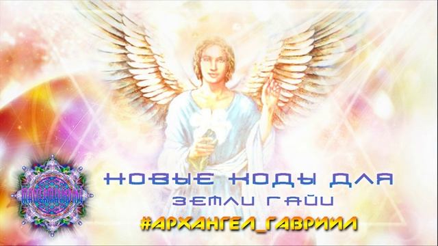 #Архангел_Гавриил смотреть онлайн