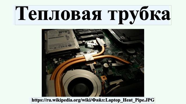 Тепловая трубка смотреть онлайн