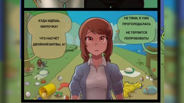 Vore комикс на русском/vore comic on Russian смотреть онлайн