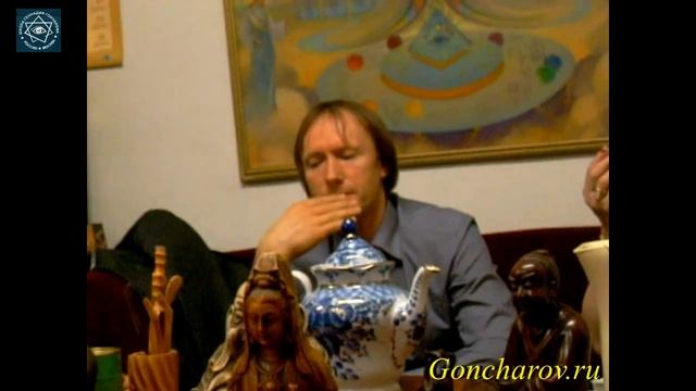 В школе Геннадия Гончарова.Чайная церемония-Способы управления судьбой. смотреть онлайн