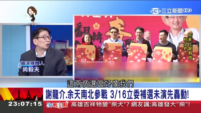 總統大位掰掰？北市立委補選 投票率低 成柯家軍落敗關鍵 柯P高人氣卻難外溢全因 基層 沒經營？│陳斐娟主持│【54新觀點完整版】20190125│三立新聞台_1 смотреть онлайн