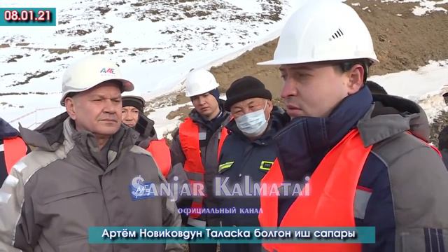 Артем Новиков ТАЛАСка ИШ сапары менен барып "Жамгыр" алтын КЕНИНЕН кабар алды -ВИДЕО #АкыркыКабарла смотреть онлайн