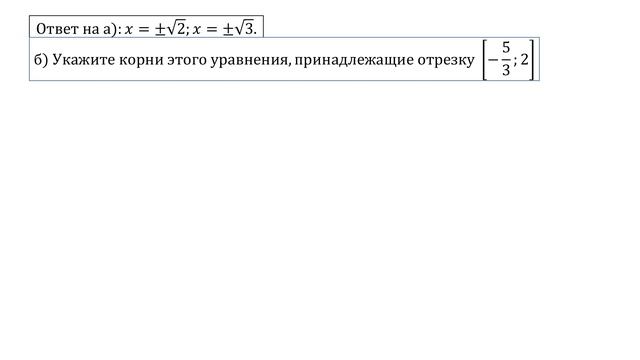 Разбор Задачи №13 из Варианта Ларина №286 (РЕШУ ЕГЭ 528517) смотреть онлайн