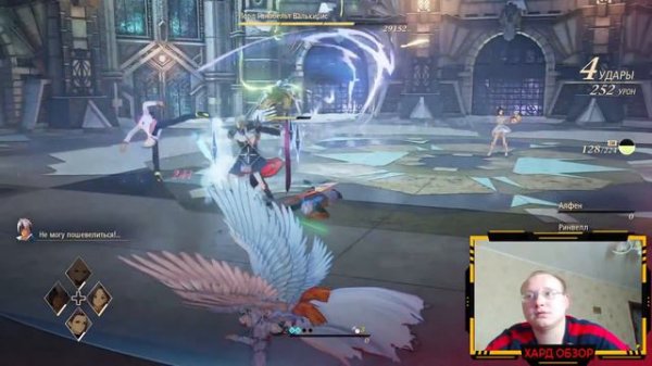 Tales of Arise Бой на вершине башни . Босс Лорд Ганебельт Валькирис.  #5